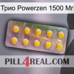 Трио Powerzen 1500 Мг new11